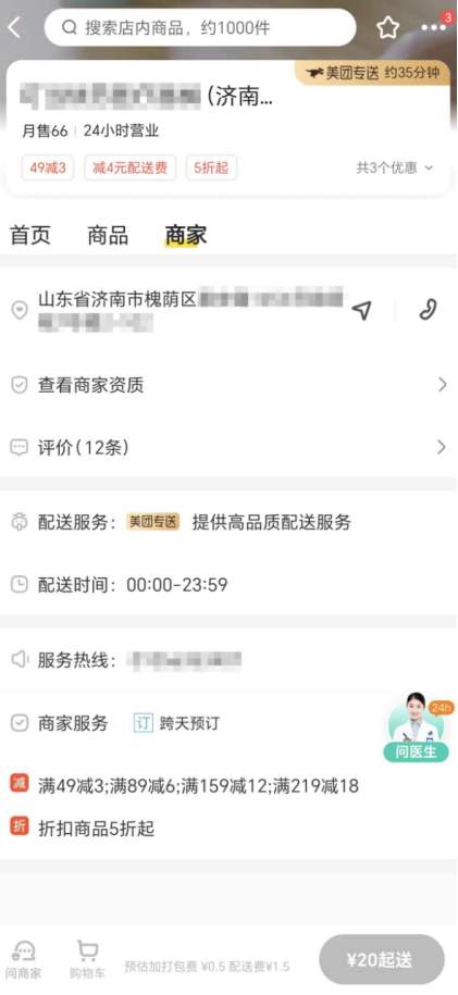 O2O平台崛起“药”流量