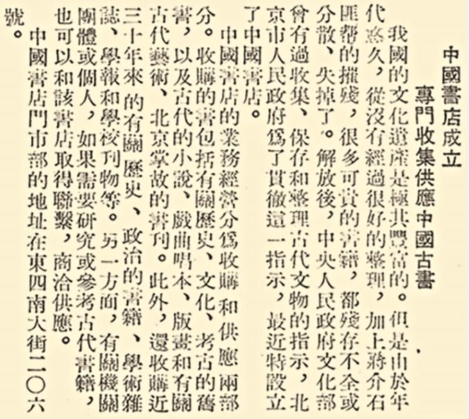 温故|京城旧书市场重现繁华,年轻一代“乐淘淘”