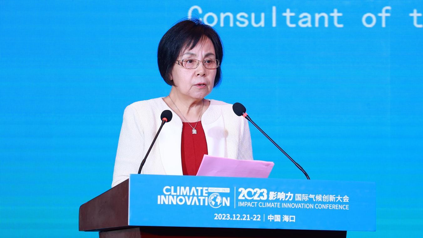 世界循环经济论坛,循环经济产业发展论坛会