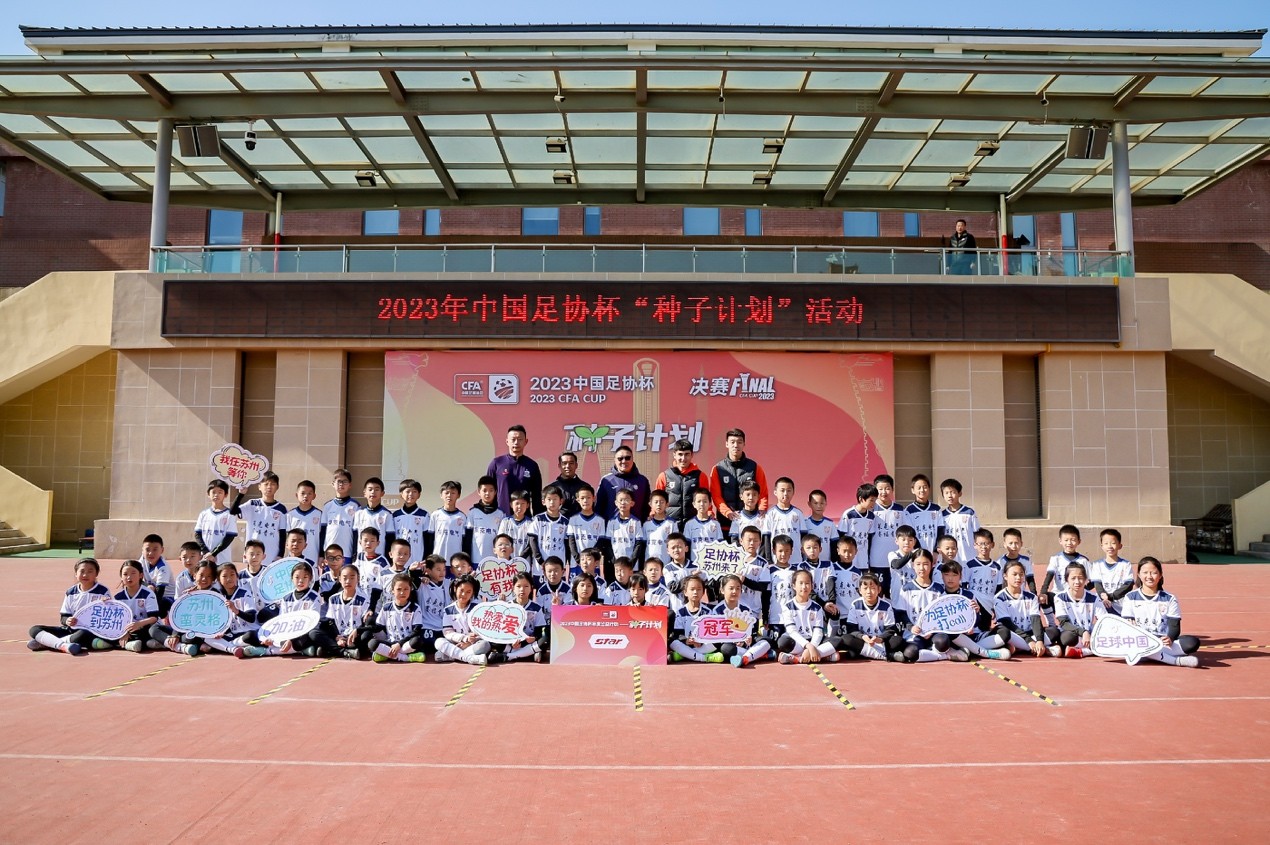 足协杯苏州决赛,足协杯决赛将在苏州举办