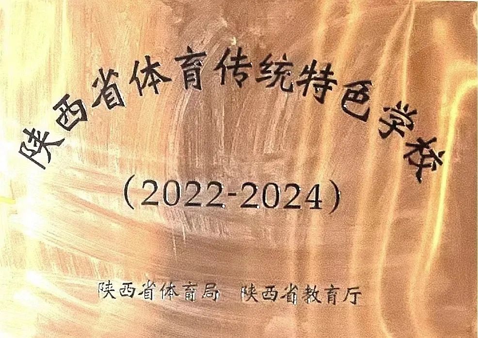 西安育才体育学校,西安市育才初中学校