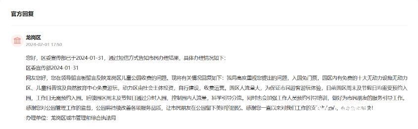 如何投诉儿童乐园收费贵,儿童游乐园收费贵如何投诉