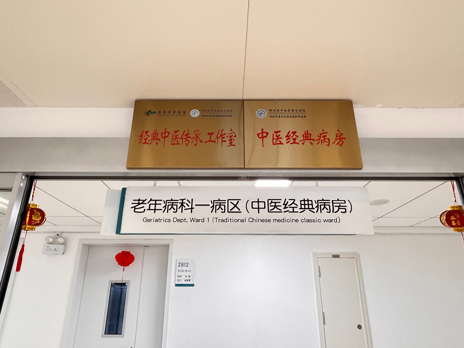打破“慢郎中”成见！这家医院中医经典病房专治急危重症病人