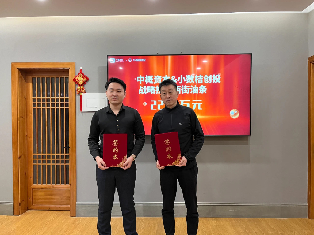 2250万元到头来只是“纸面富贵”？深扒西街油条战略投资合作我们发现……