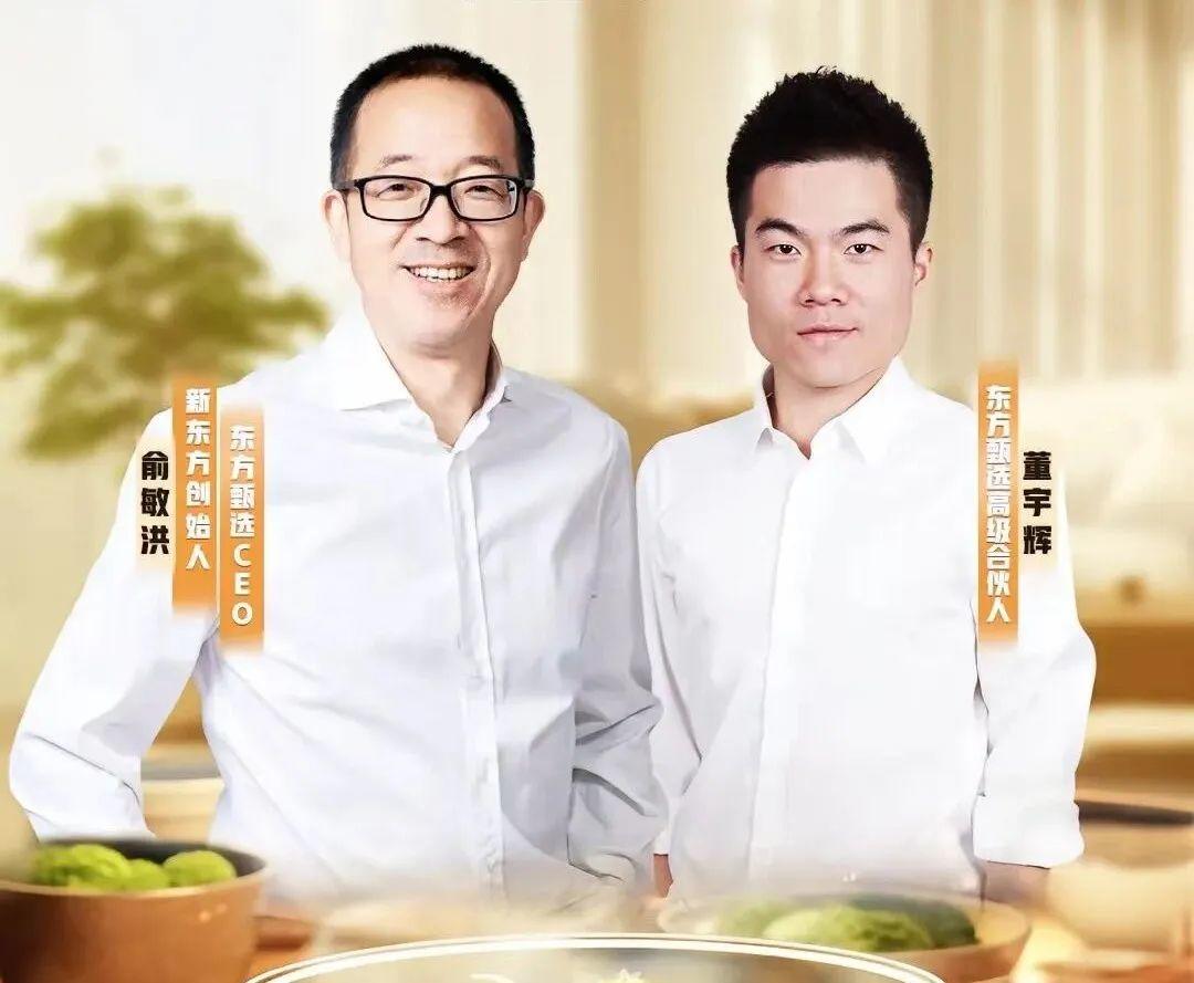 董宇辉平台认证没有了意味着什么,董宇辉的账号会超过东方甄选吗