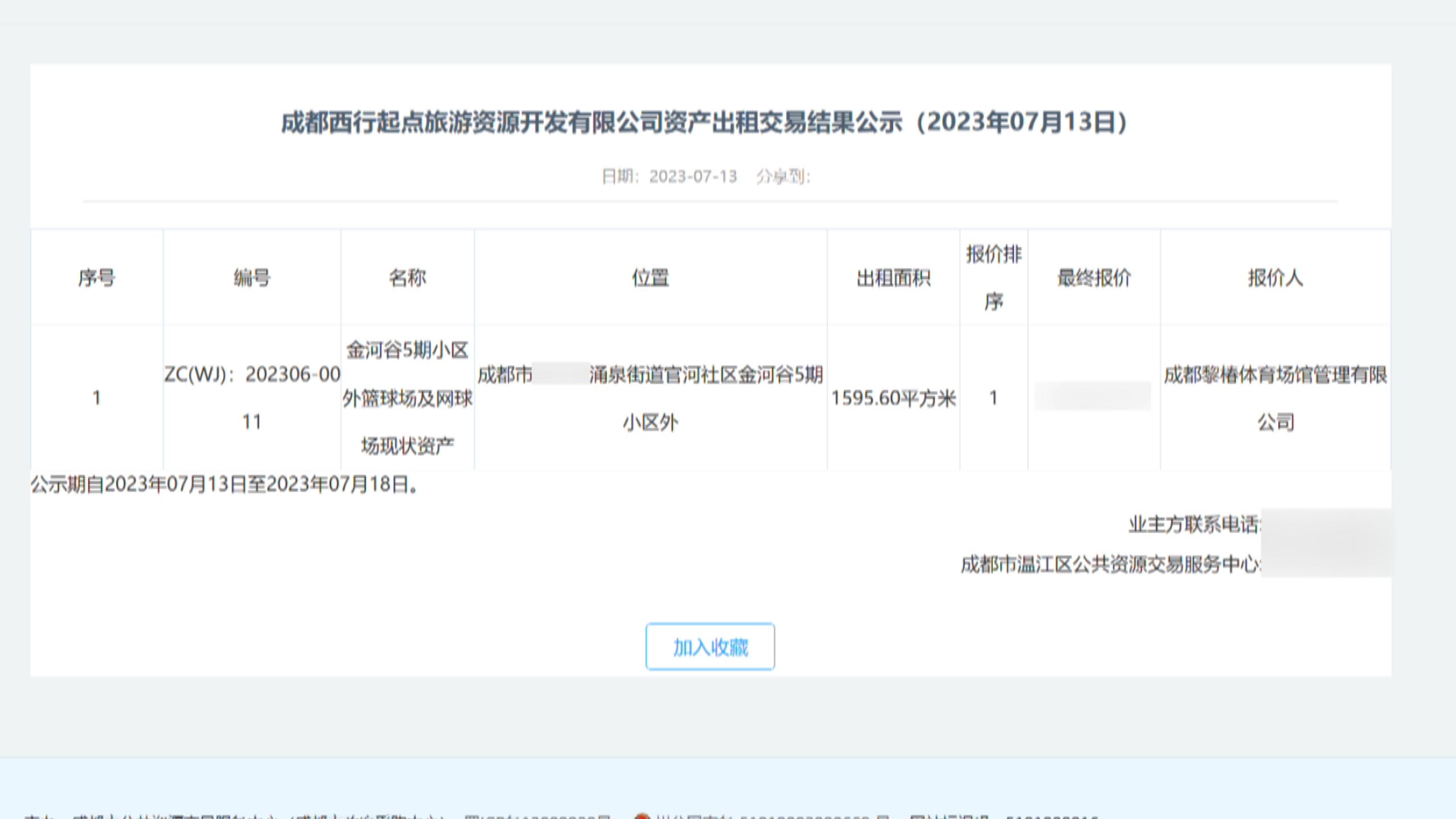 阳光政务是什么意思,阳光政务服务怎么样