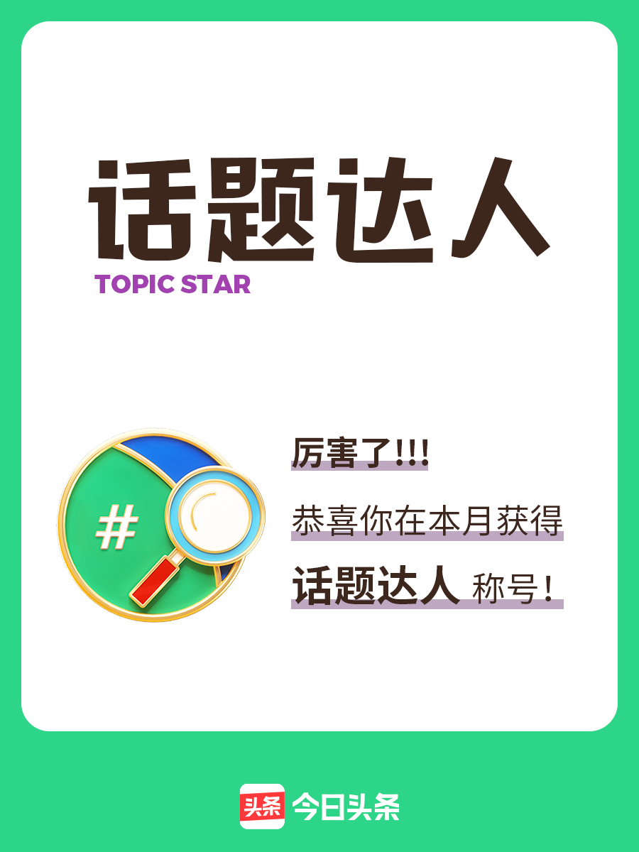 揭秘明星成功的秘籍,揭秘达人的密码